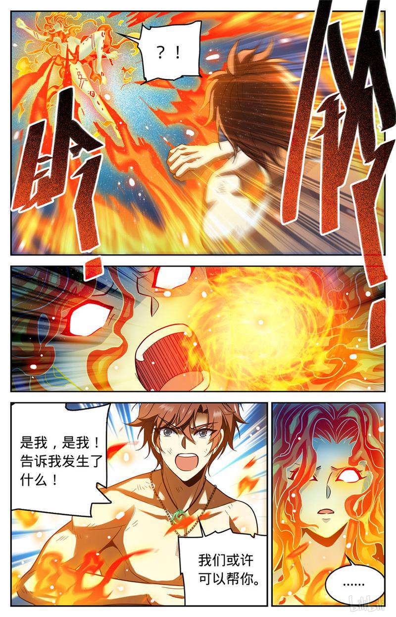 全职法师第332话 魔女之怒!