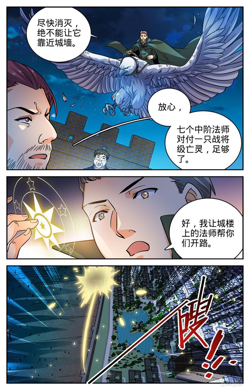 全职法师第382话 装得一手好B
