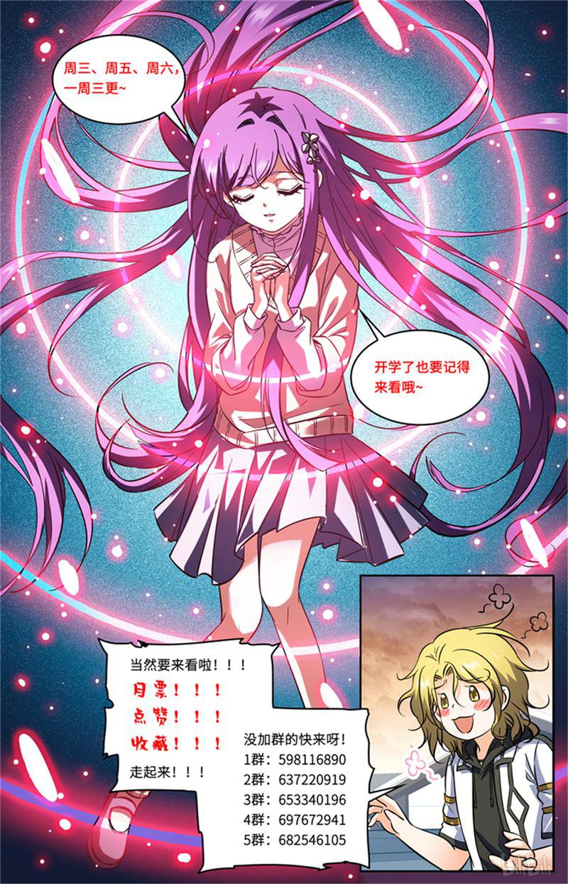 全职法师第382话 装得一手好B
