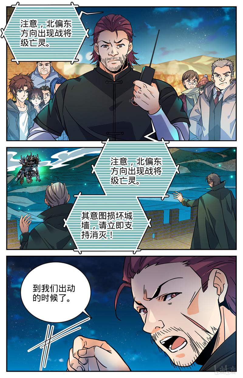 全职法师第382话 装得一手好B