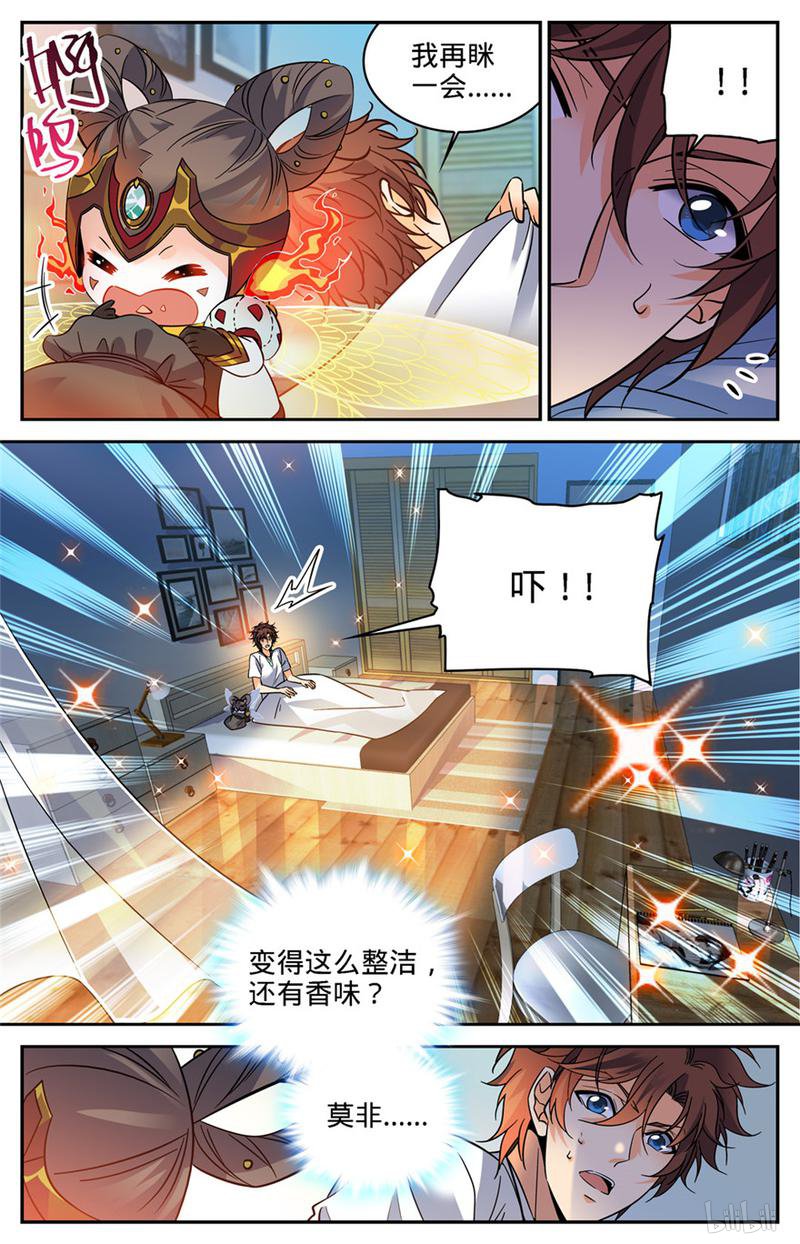 全职法师第345话 一切都是为了娃