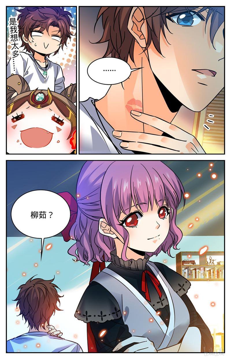 全职法师第345话 一切都是为了娃
