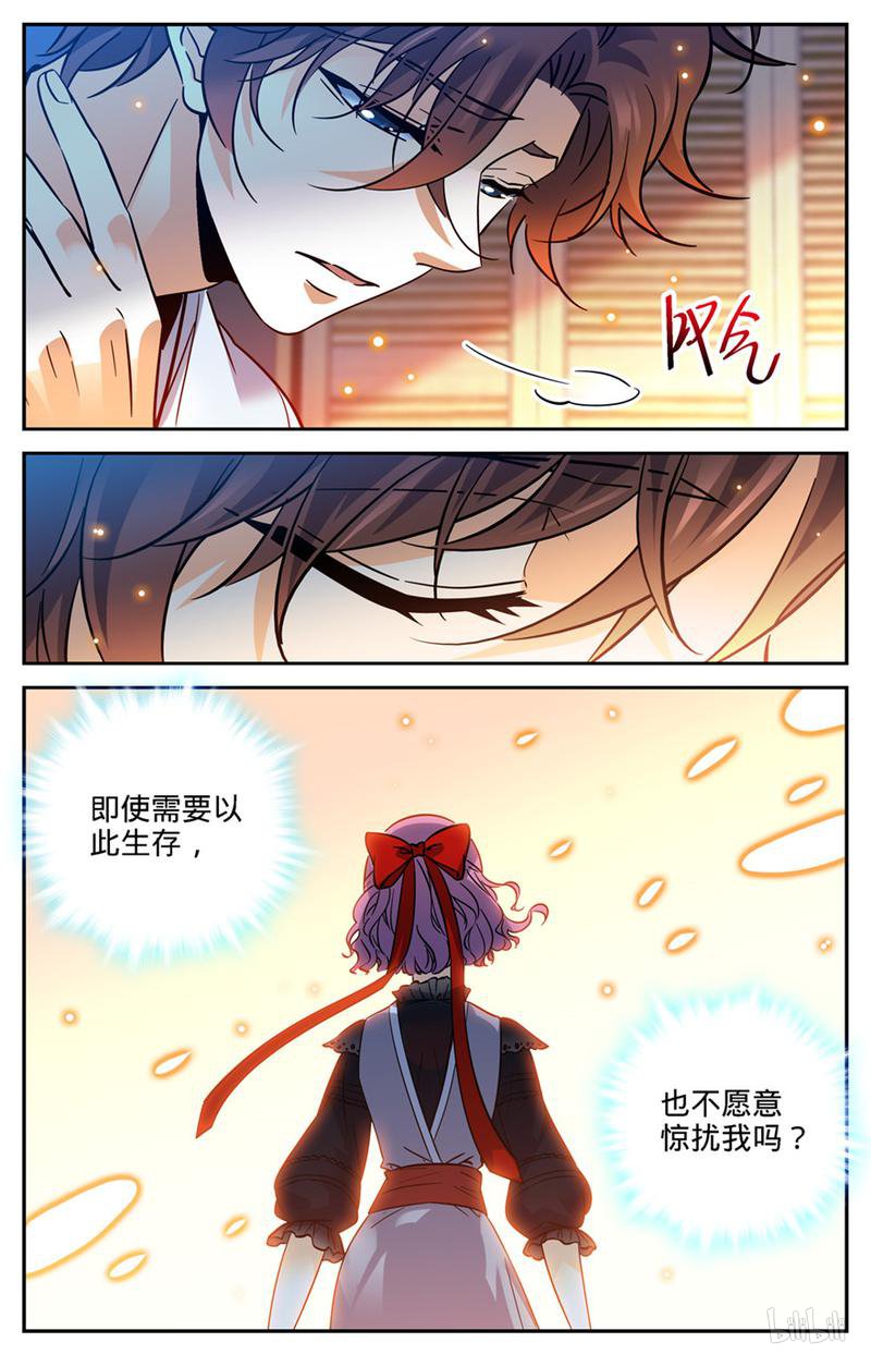全职法师第345话 一切都是为了娃