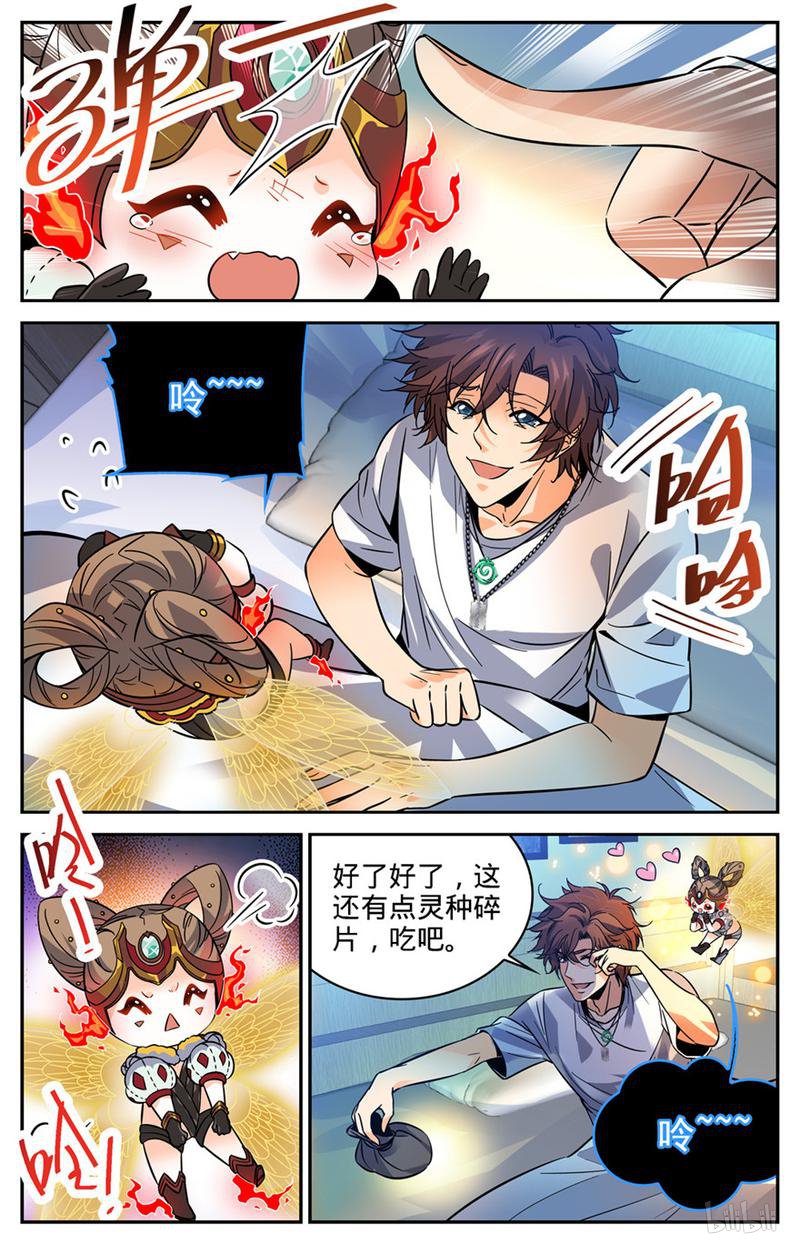 全职法师第345话 一切都是为了娃
