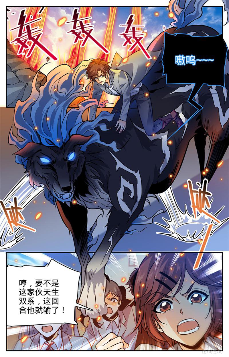 全职法师第349话 凝神反击!