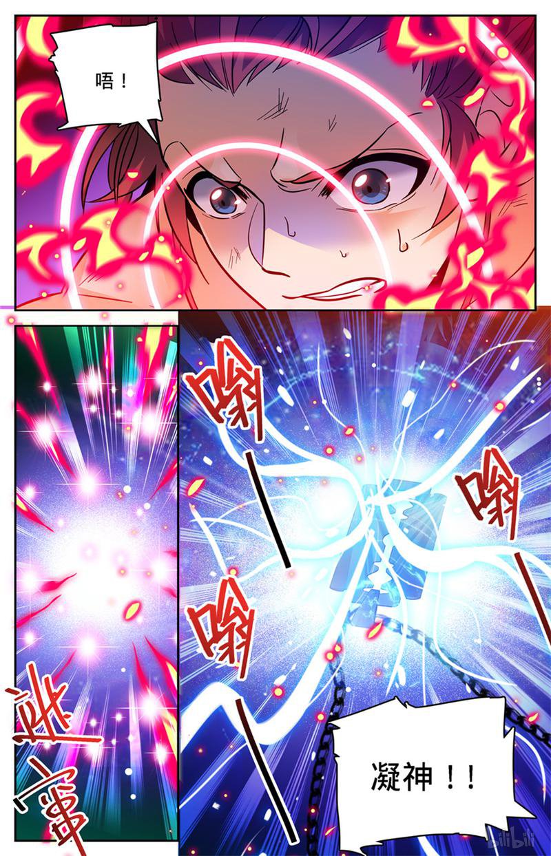 全职法师第349话 凝神反击!