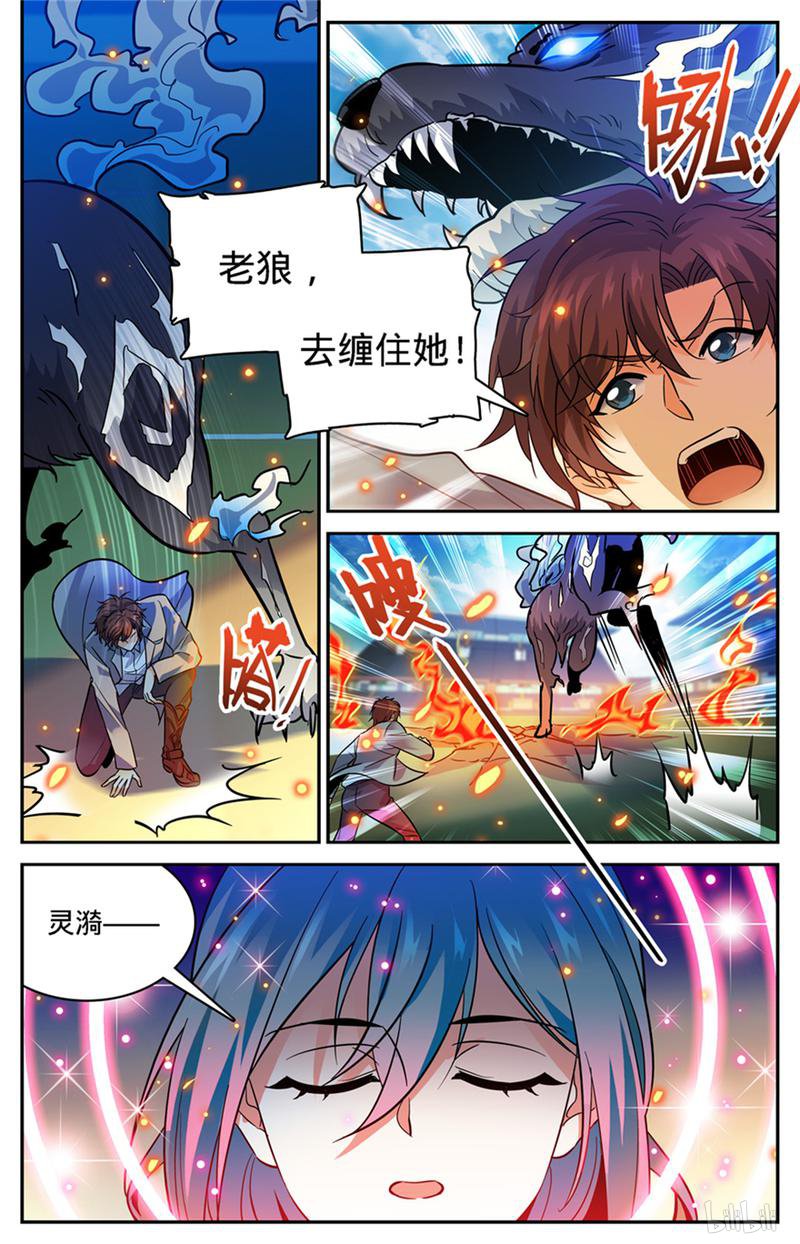 全职法师第349话 凝神反击!