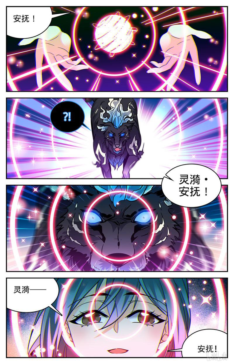 全职法师第349话 凝神反击!