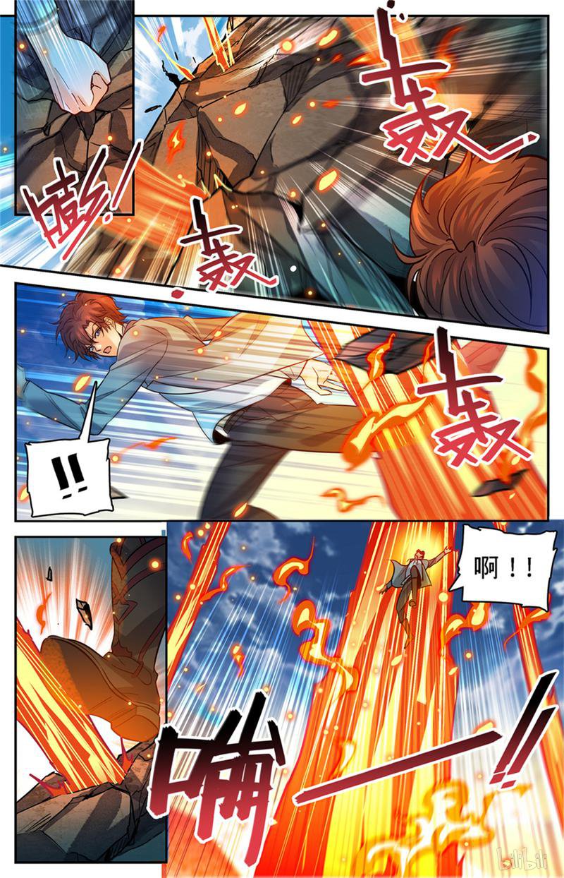 全职法师第349话 凝神反击!