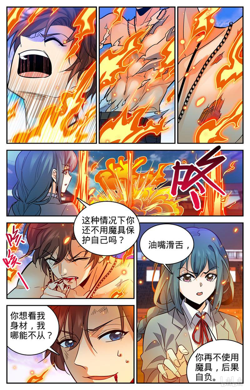 全职法师第349话 凝神反击!