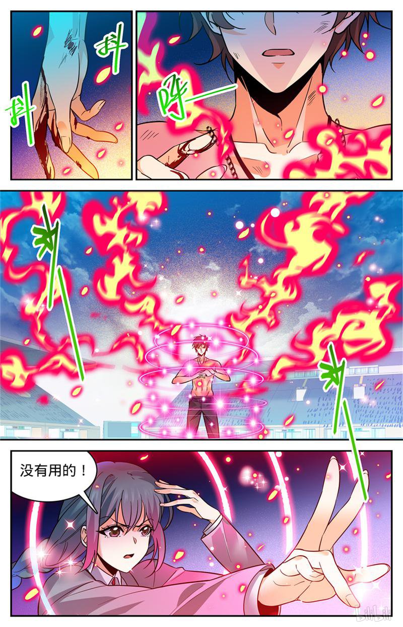 全职法师第349话 凝神反击!