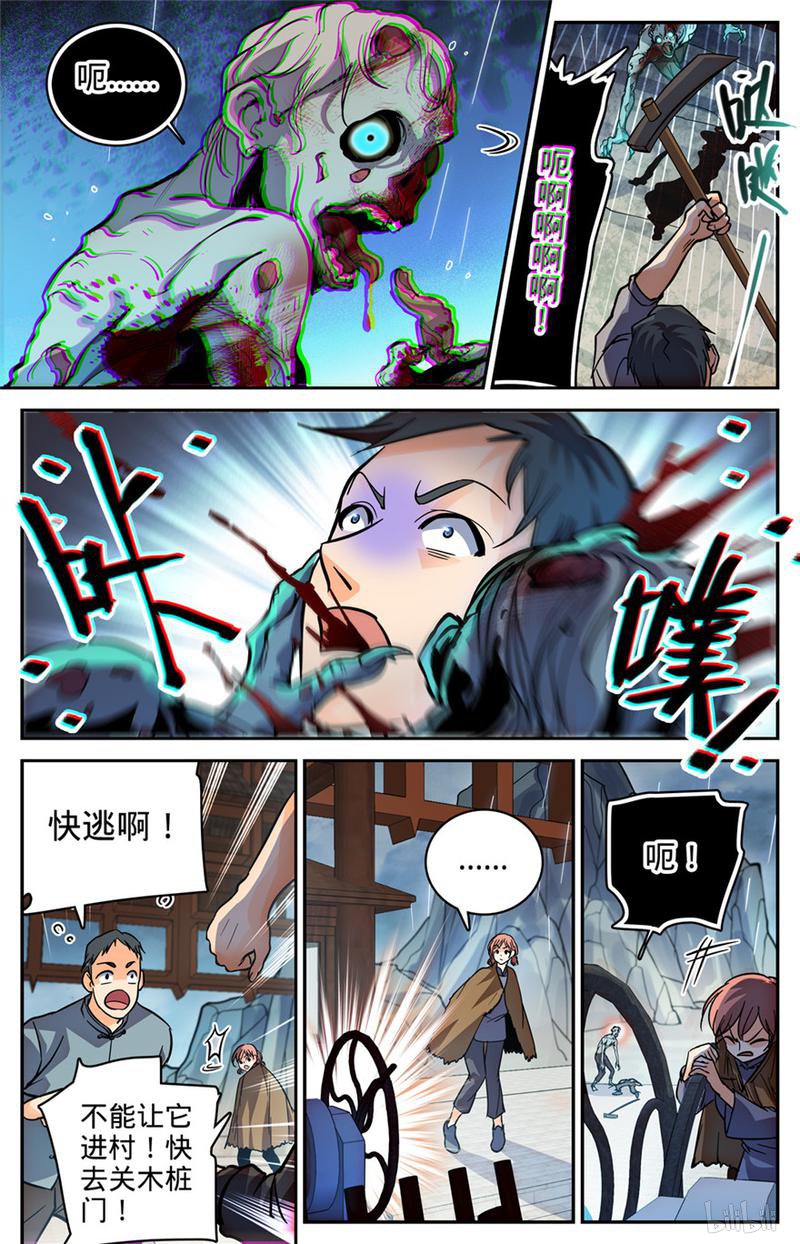 全职法师第374话 变种亡灵