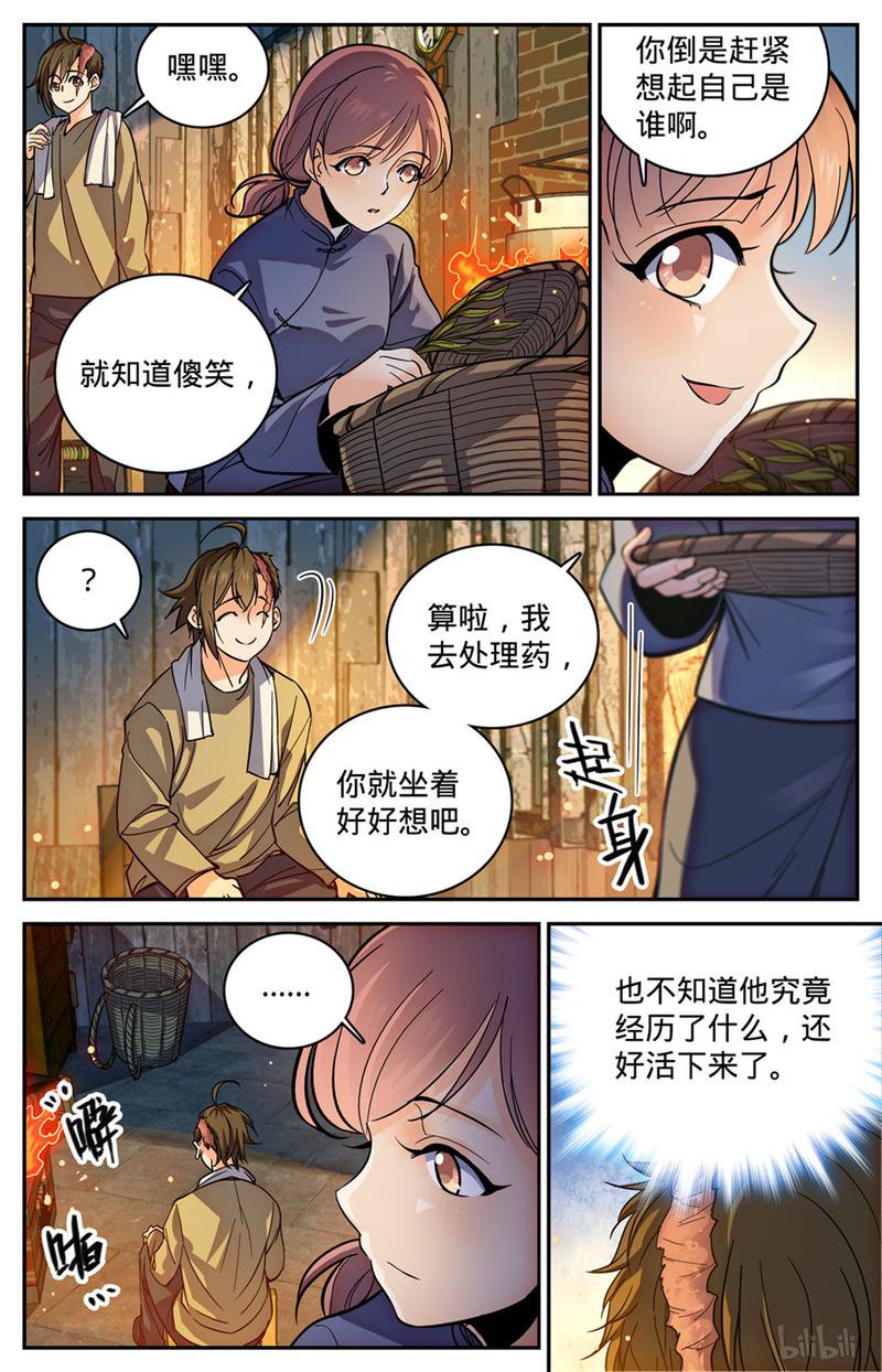 全职法师第374话 变种亡灵