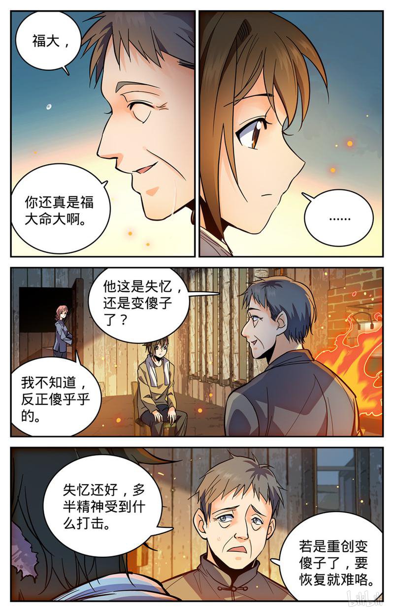 全职法师第374话 变种亡灵