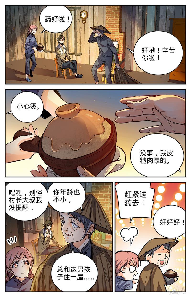 全职法师第374话 变种亡灵