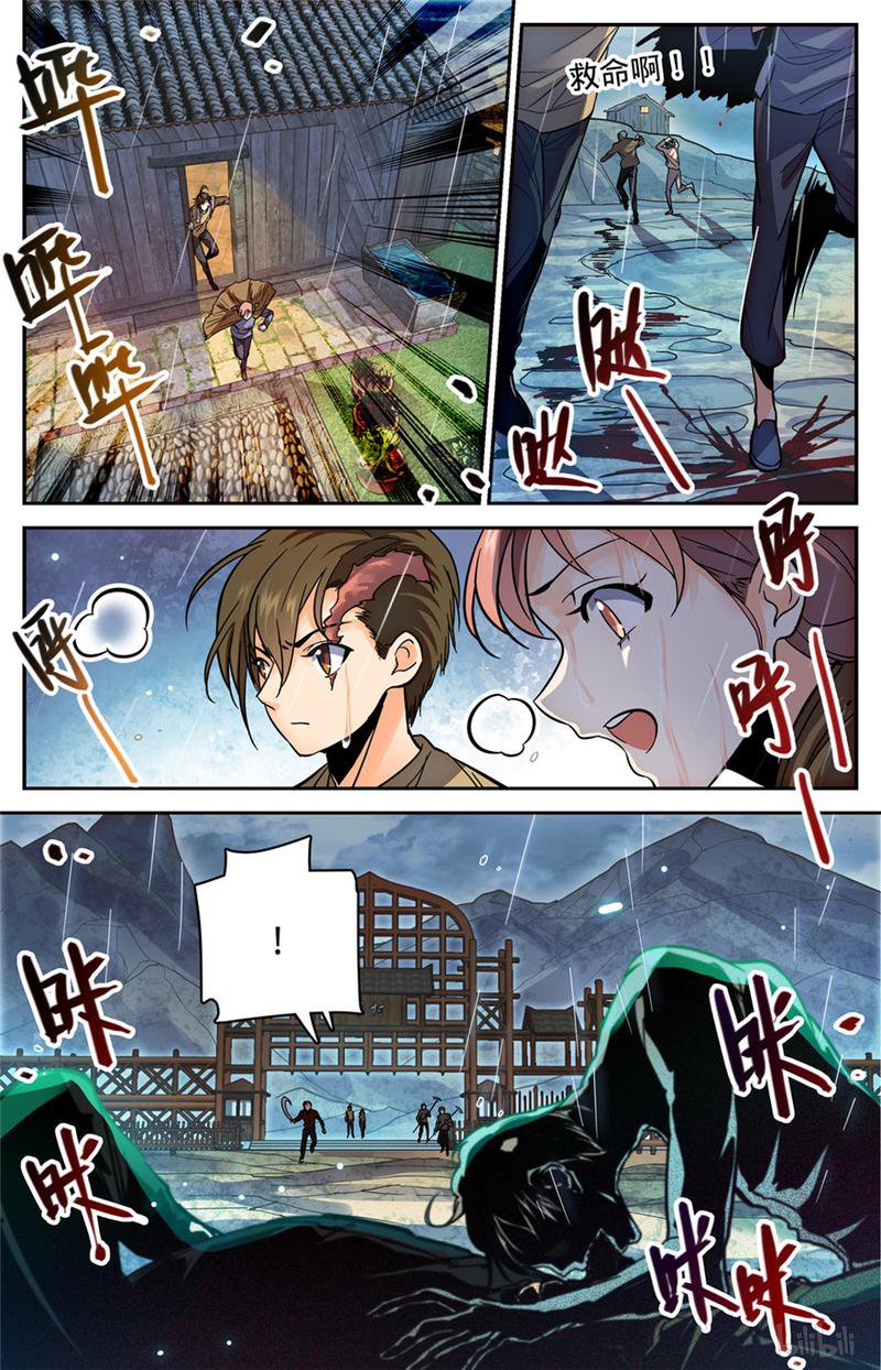 全职法师第374话 变种亡灵