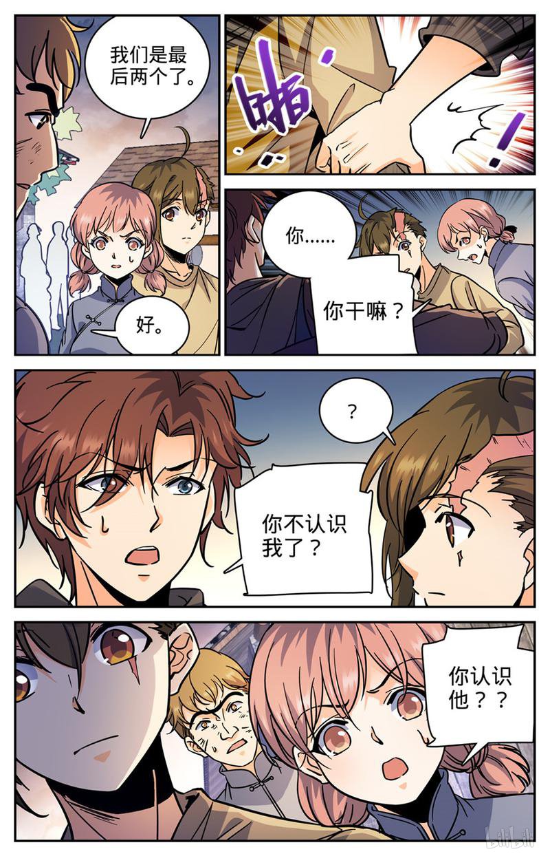 全职法师第377话 迁离