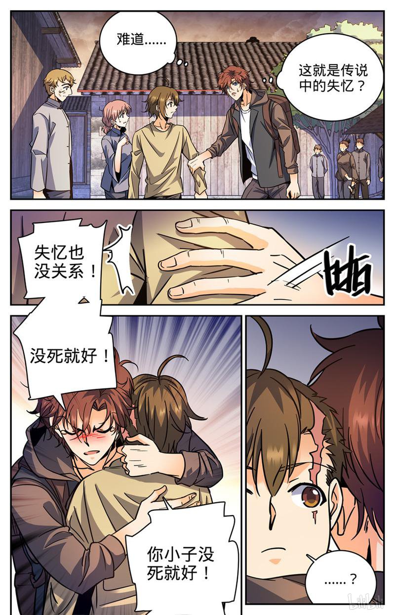 全职法师第377话 迁离