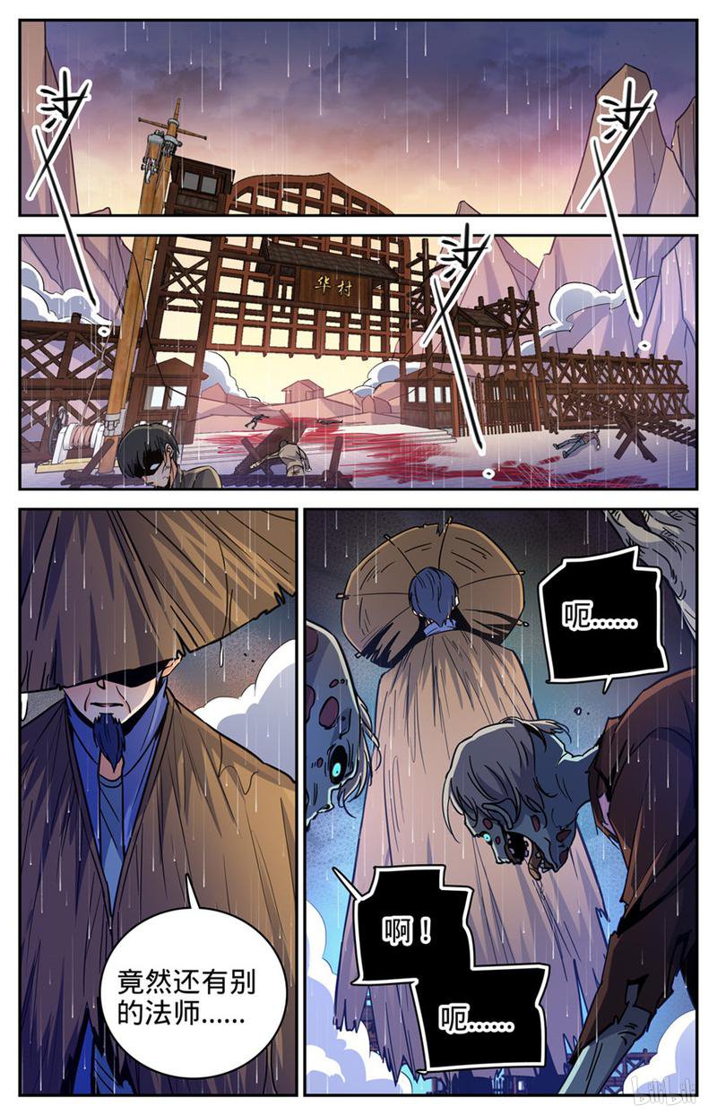 全职法师第377话 迁离