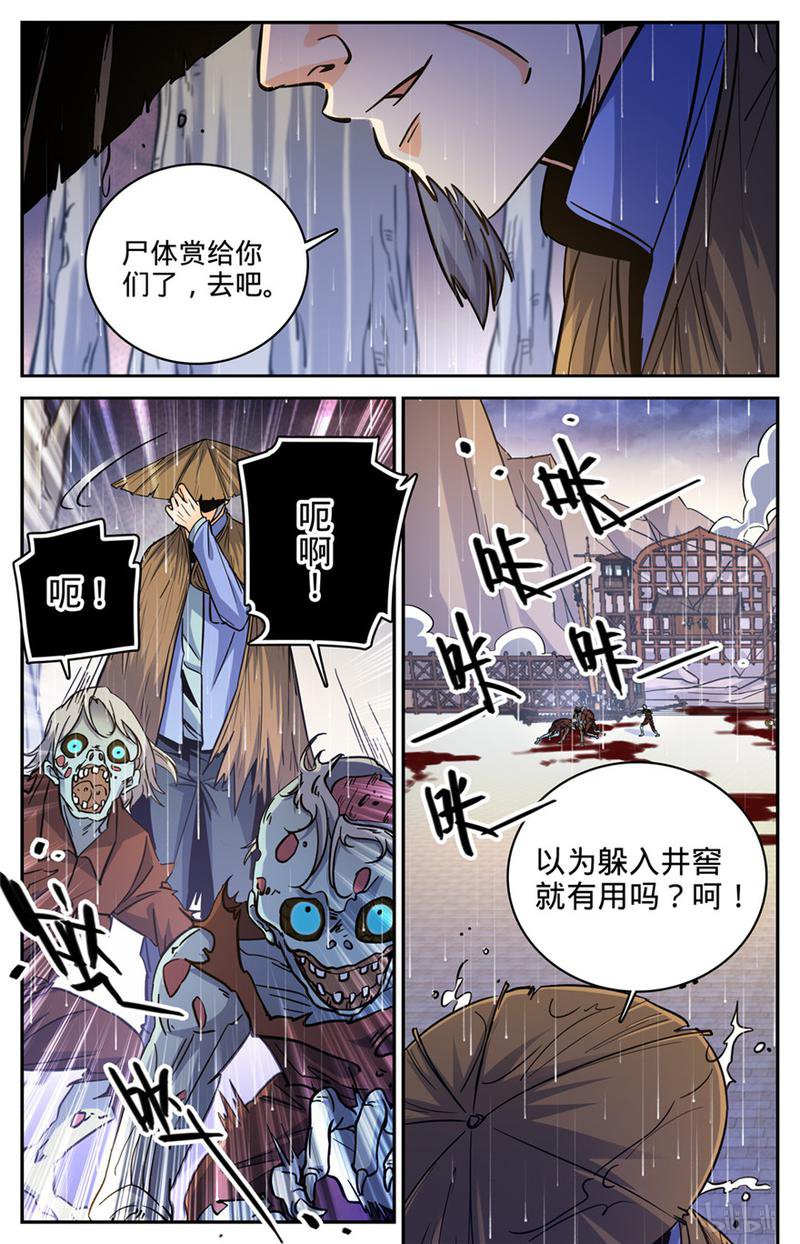 全职法师第377话 迁离