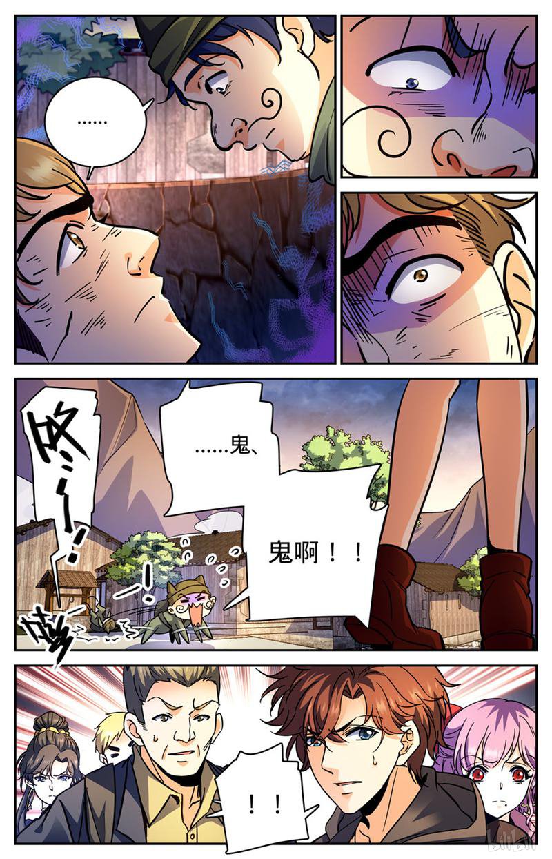 全职法师第377话 迁离