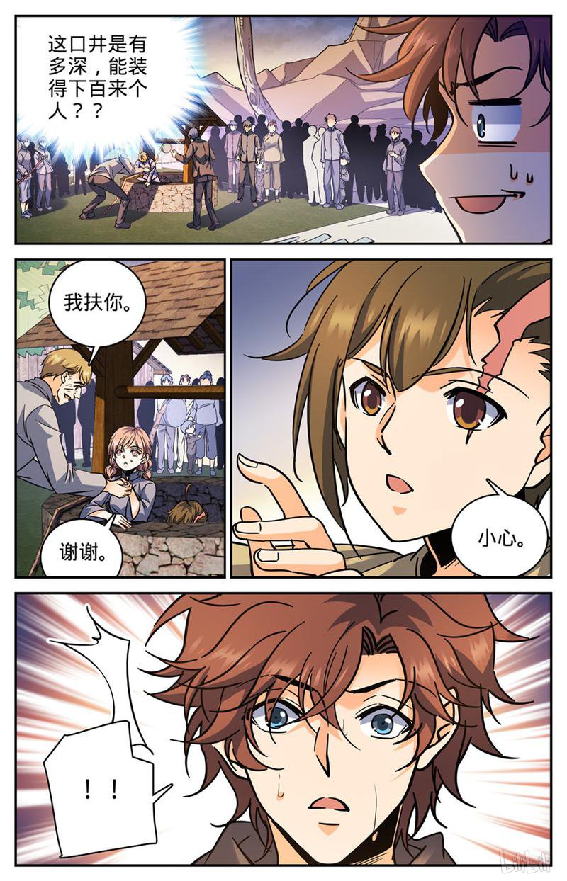 全职法师第377话 迁离