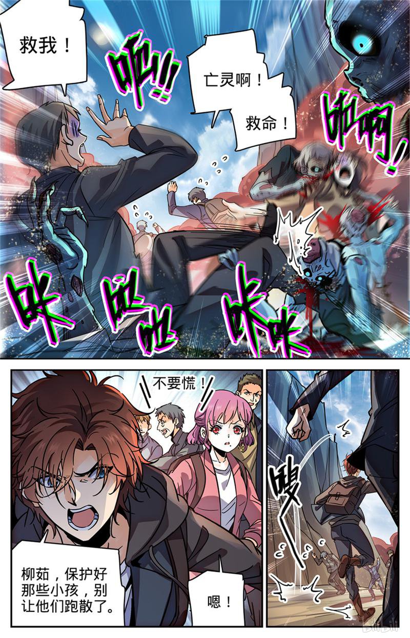 全职法师第379话 亡灵少年