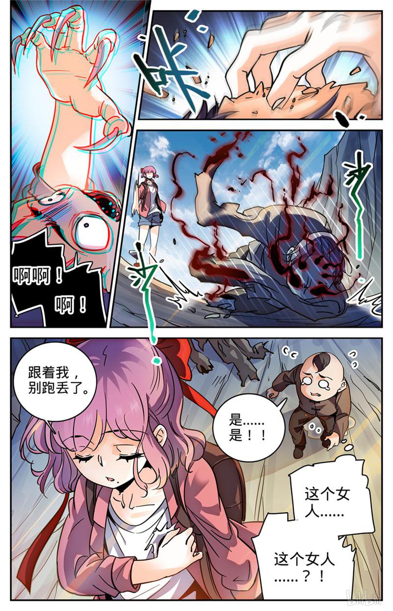 全职法师第379话 亡灵少年