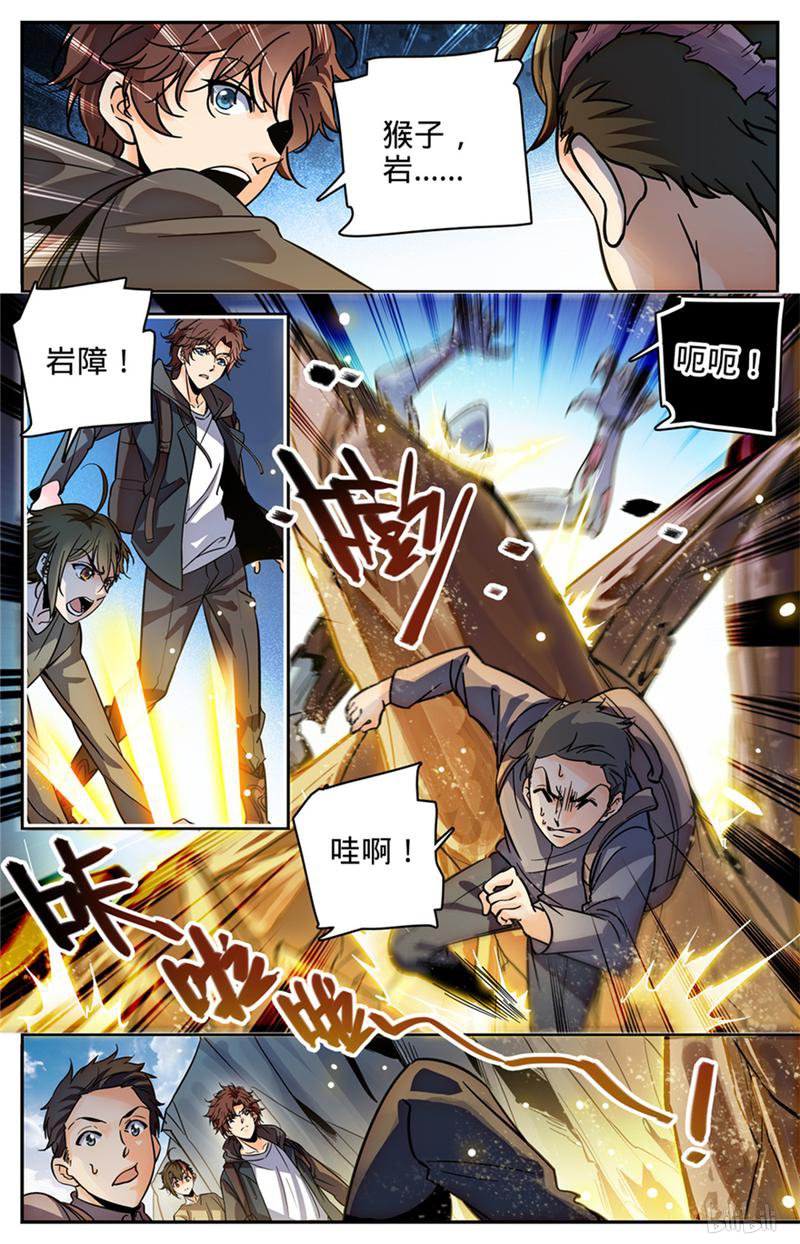 全职法师第379话 亡灵少年