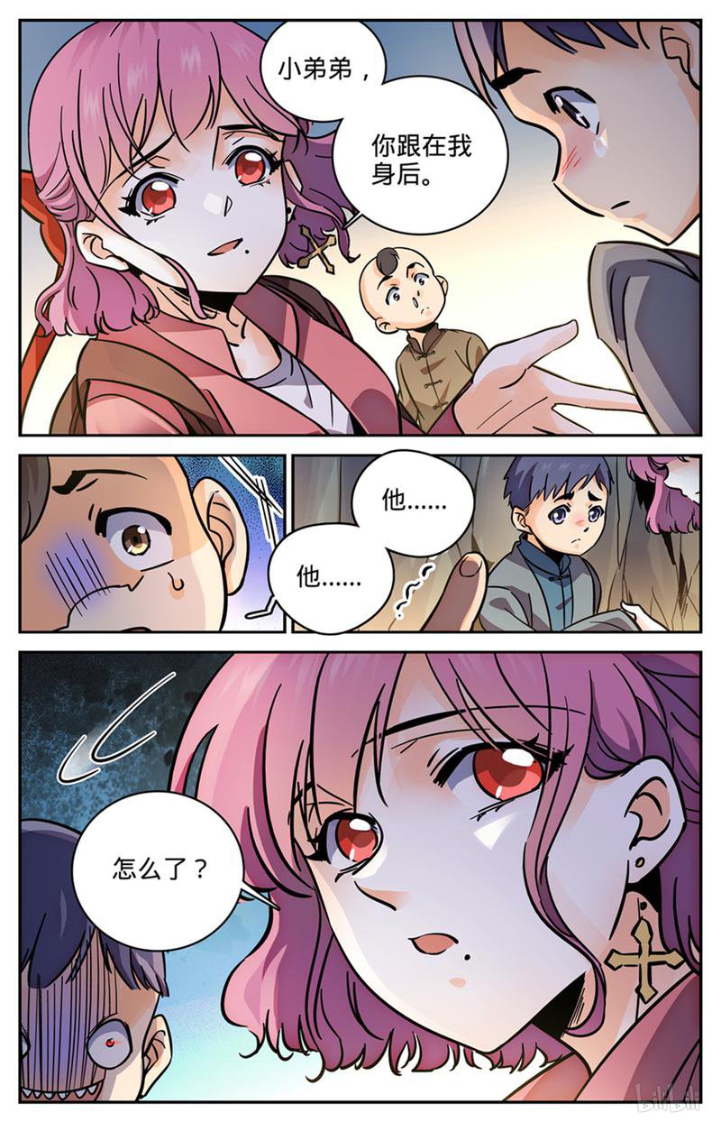 全职法师第379话 亡灵少年