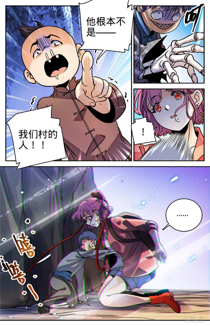 全职法师第379话 亡灵少年