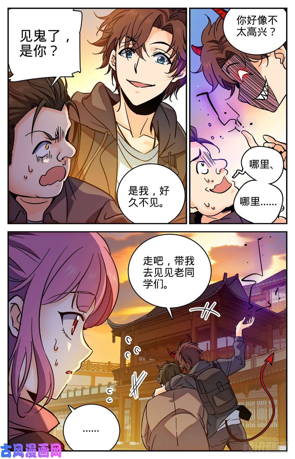 全职法师380 六村覆灭