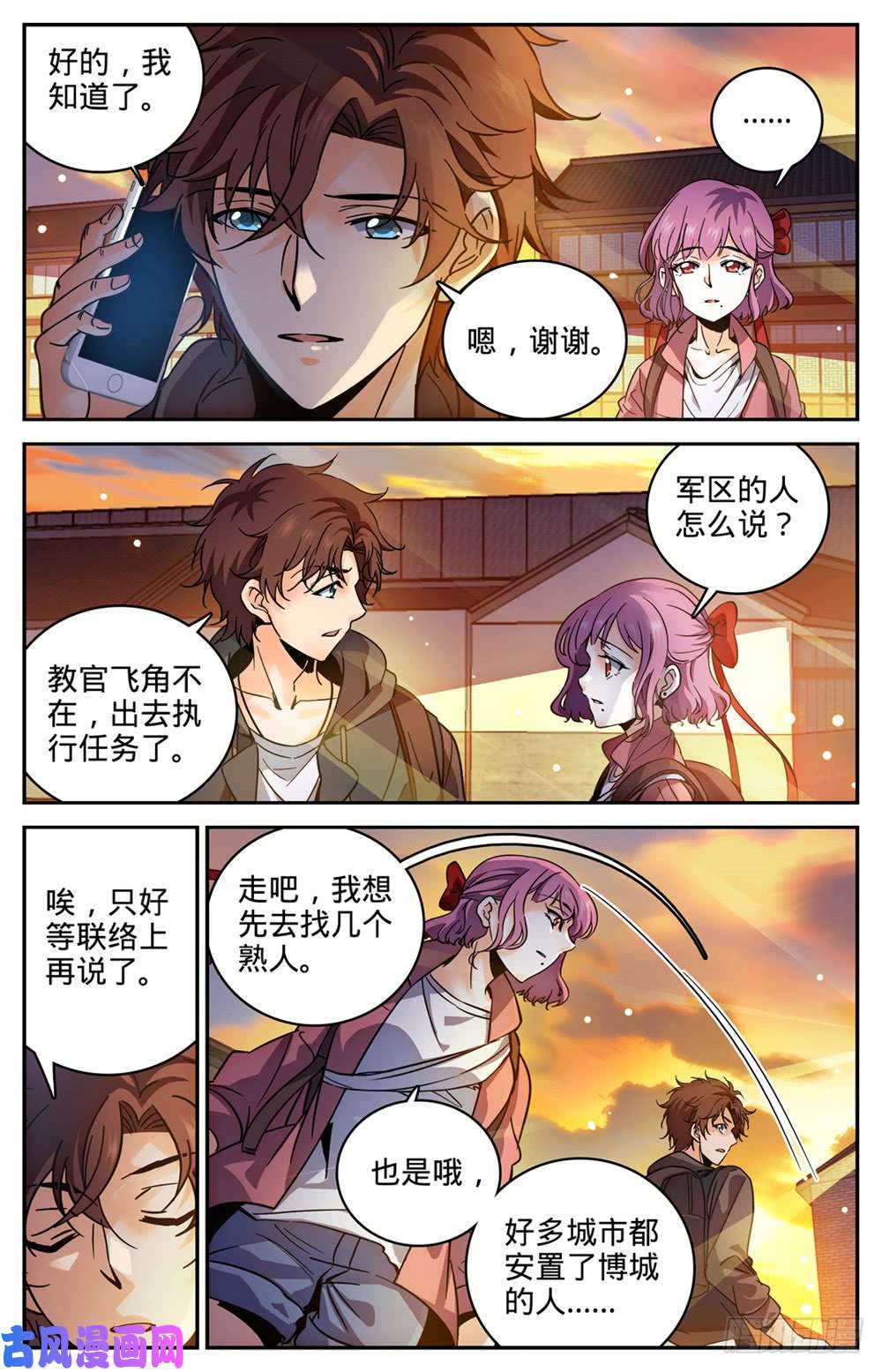 全职法师380 六村覆灭