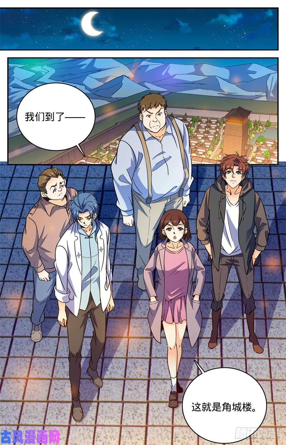 全职法师381 绿茶男