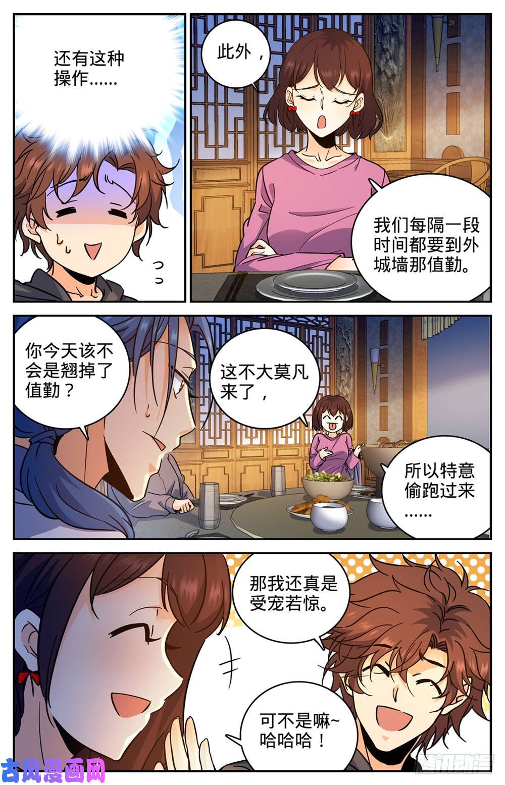 全职法师381 绿茶男