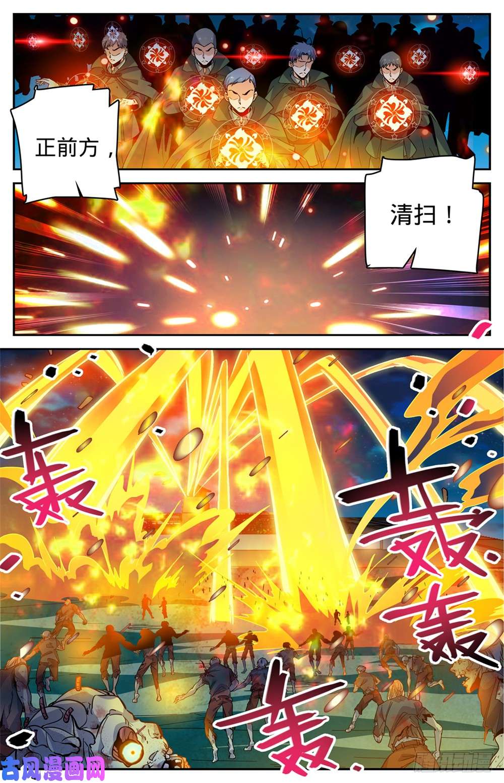 全职法师382 装得一手好B
