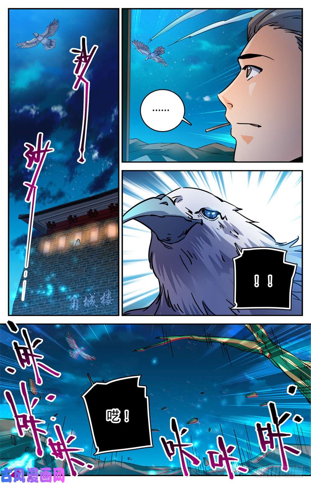 全职法师382 装得一手好B