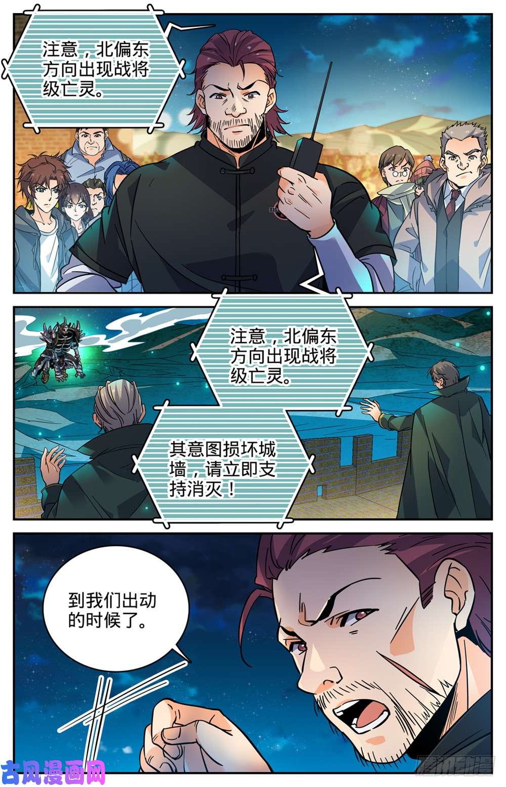 全职法师382 装得一手好B