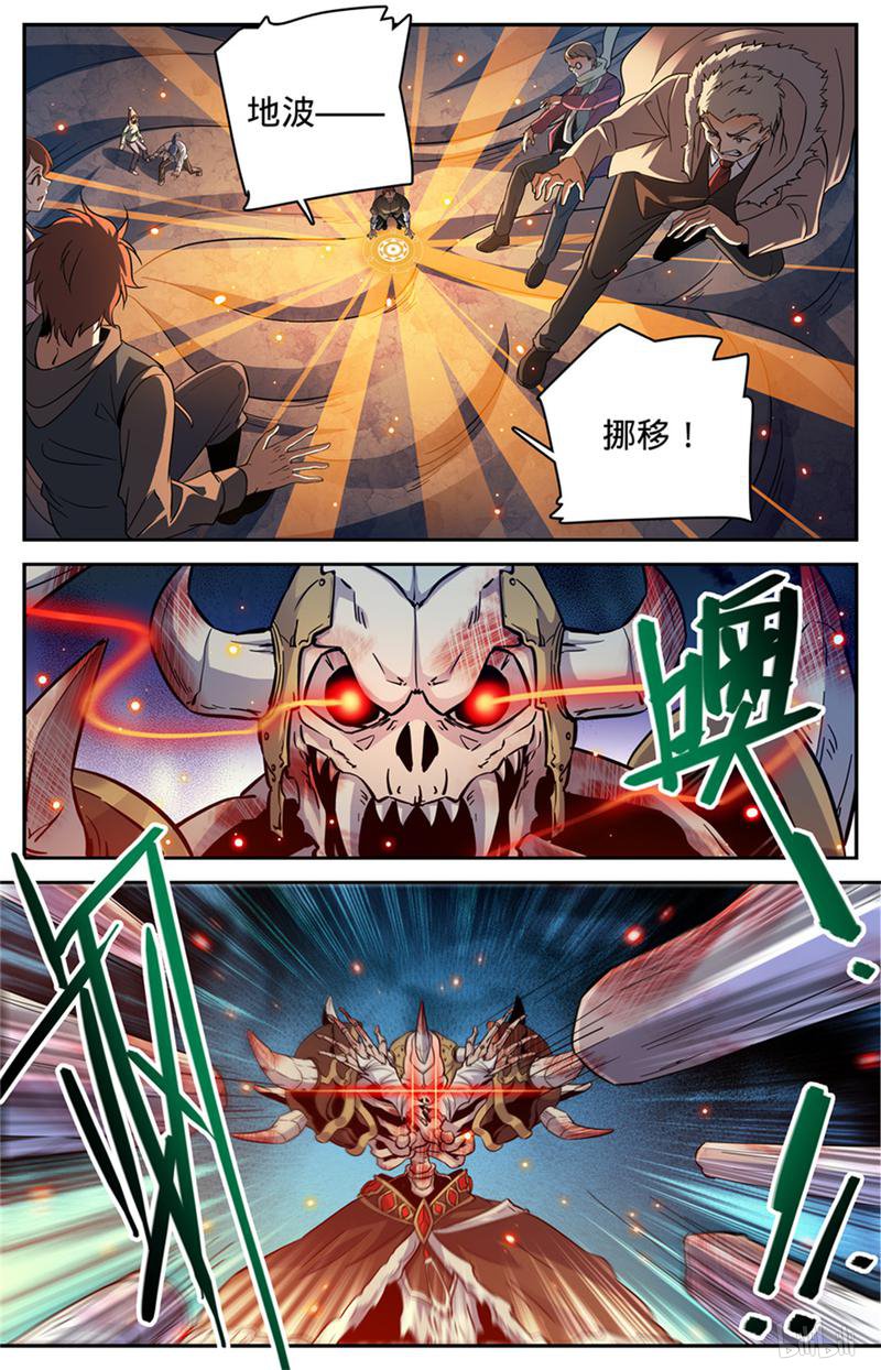 全职法师第383话 狞骨魔将