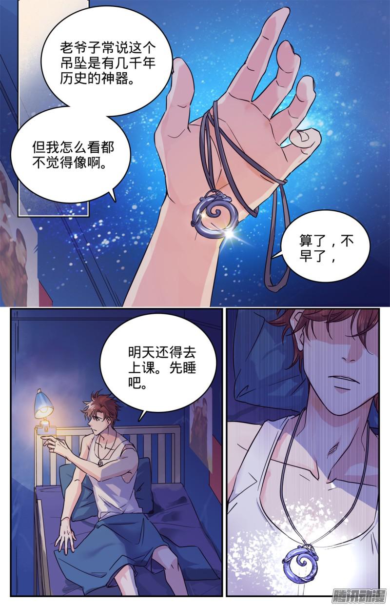 全职法师01