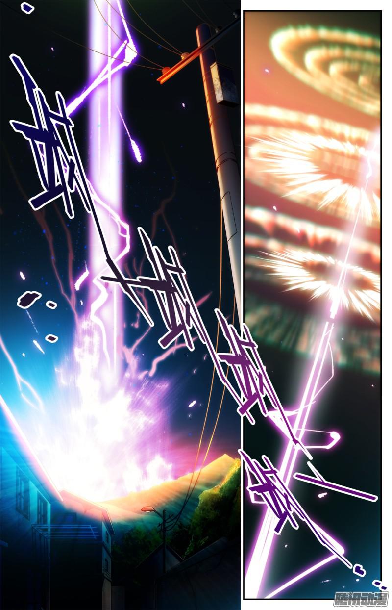 全职法师01