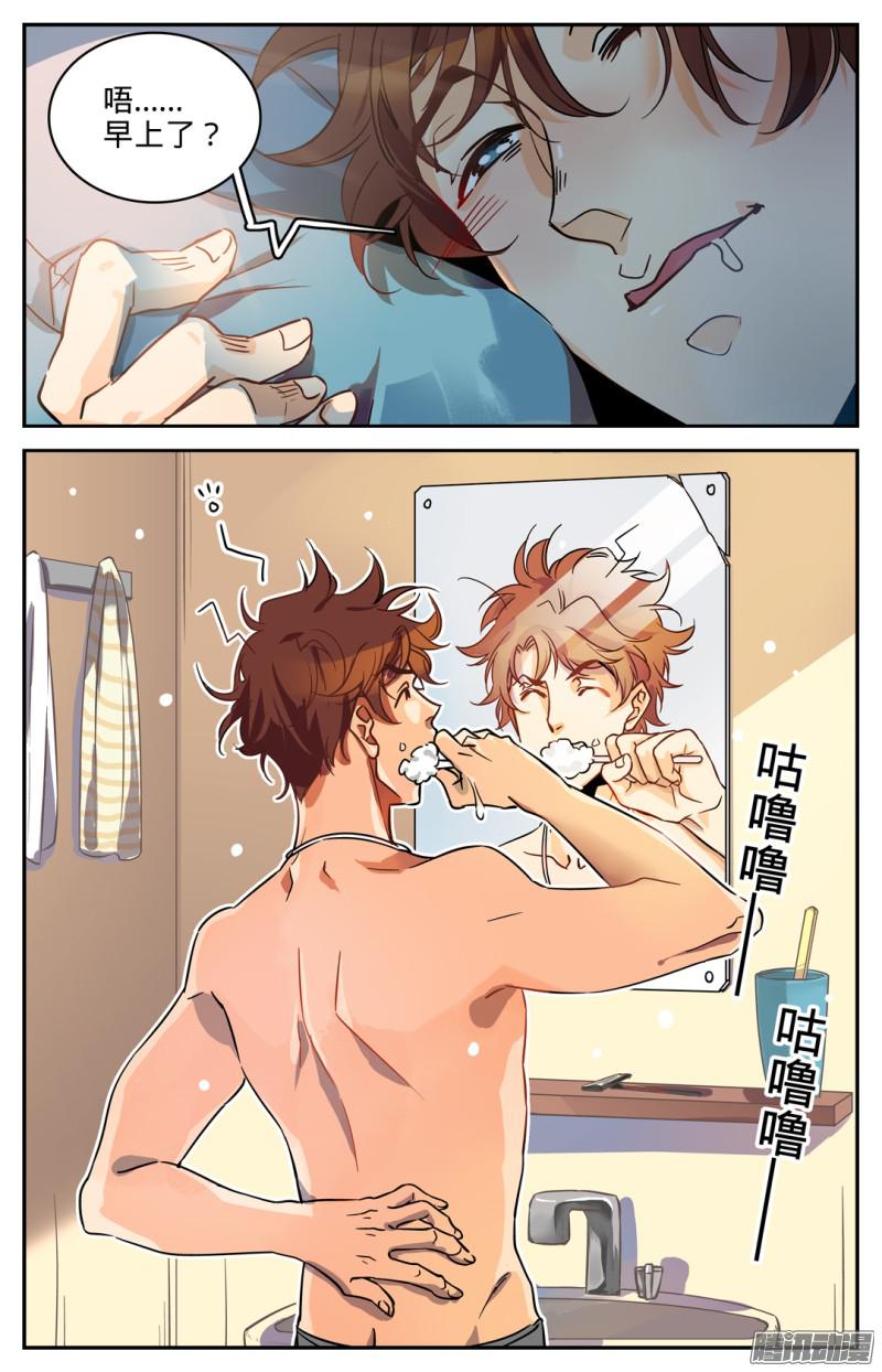 全职法师01