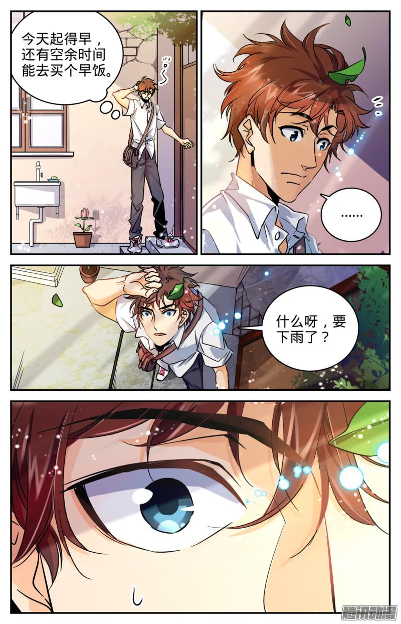 全职法师01