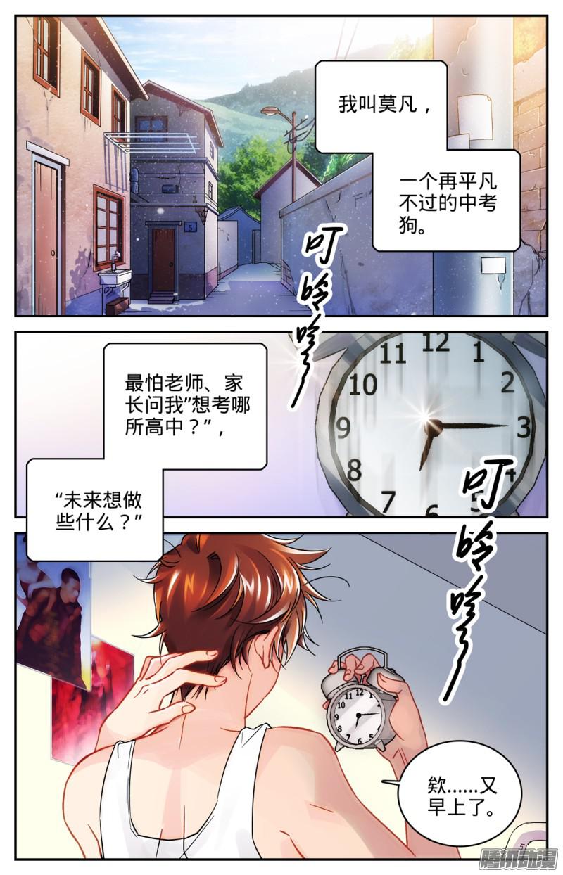 全职法师01