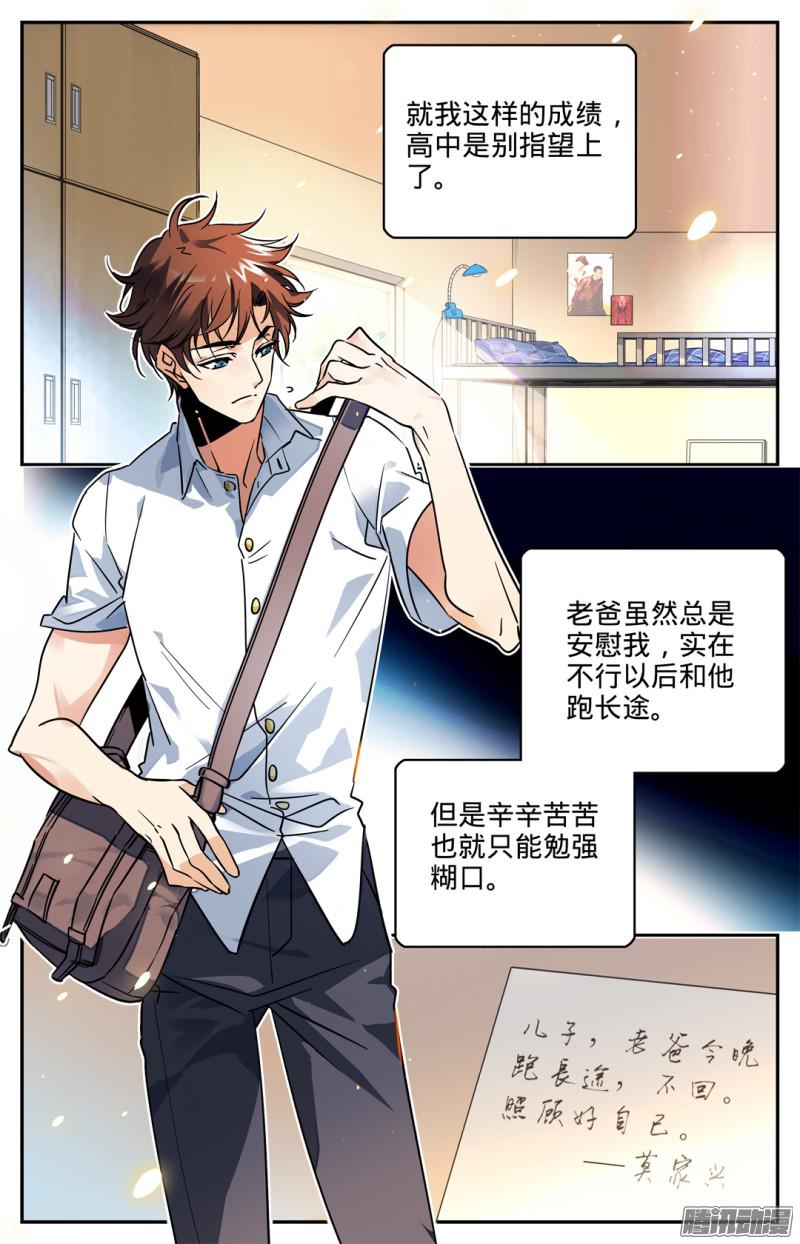 全职法师01