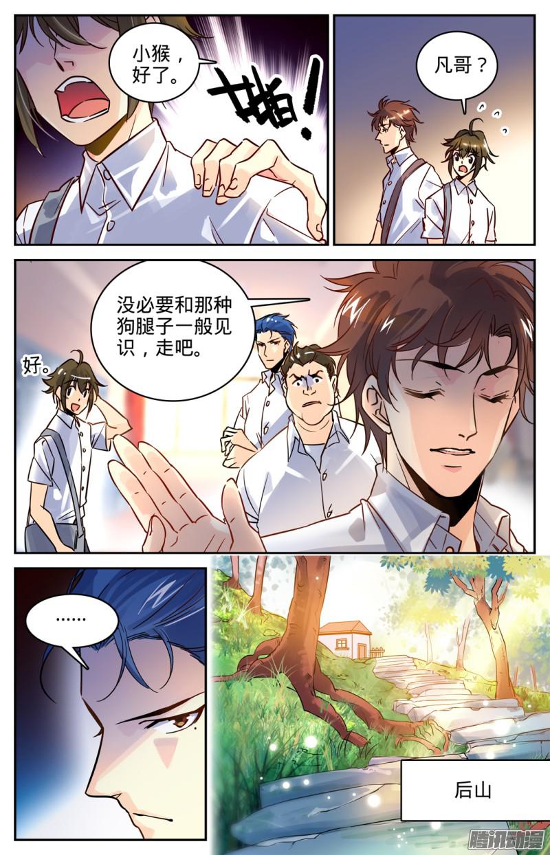 全职法师01