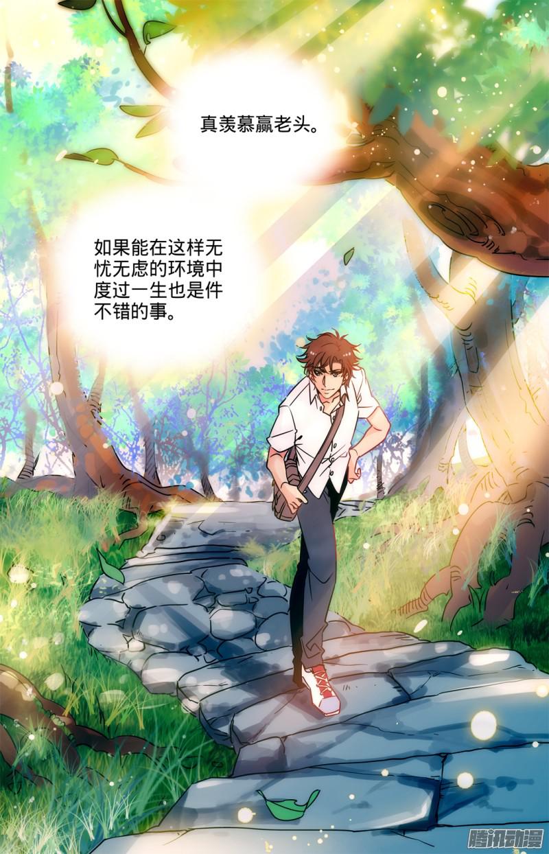 全职法师01