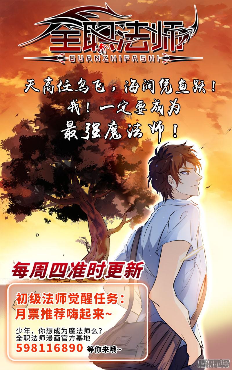 全职法师03