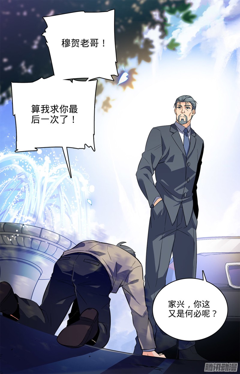 全职法师03