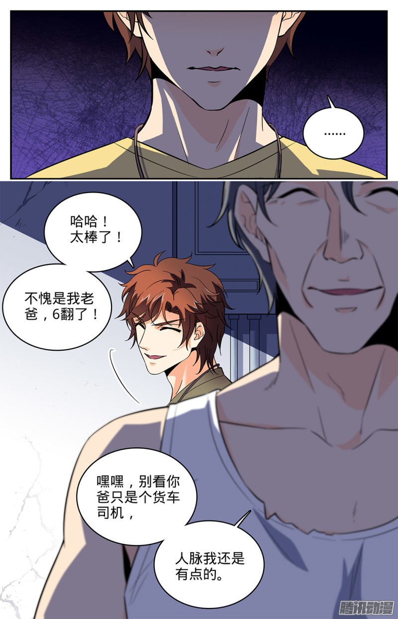 全职法师03
